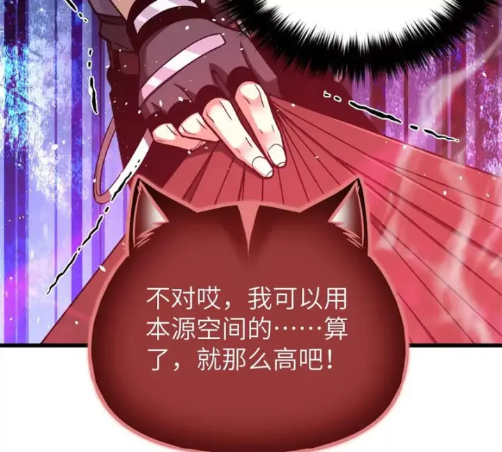 《全球高武》338 嘴炮杀图47