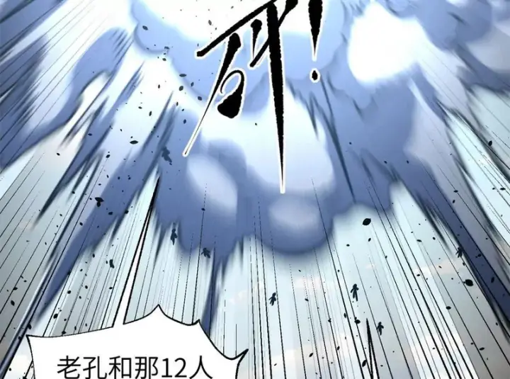 《全球高武》338 嘴炮杀图70