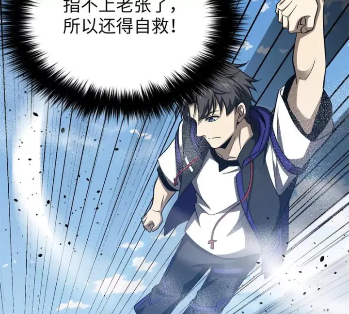 《全球高武》338 嘴炮杀图95