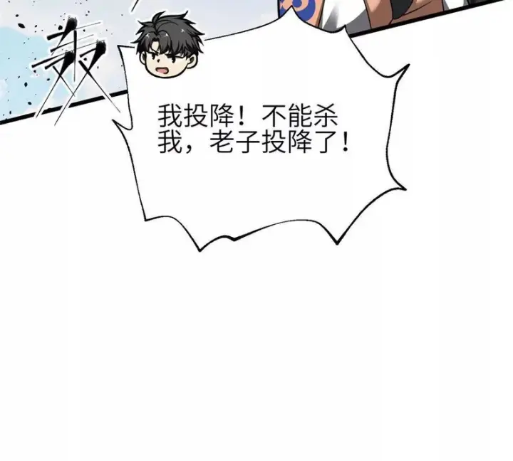 《全球高武》339 达成合作！图119