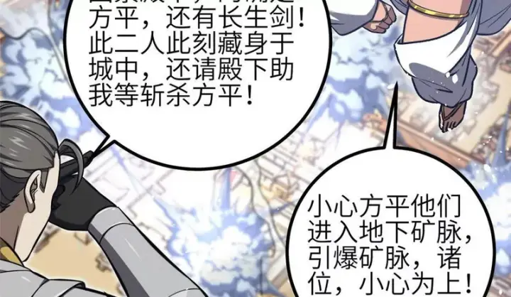《全球高武》339 达成合作！图50