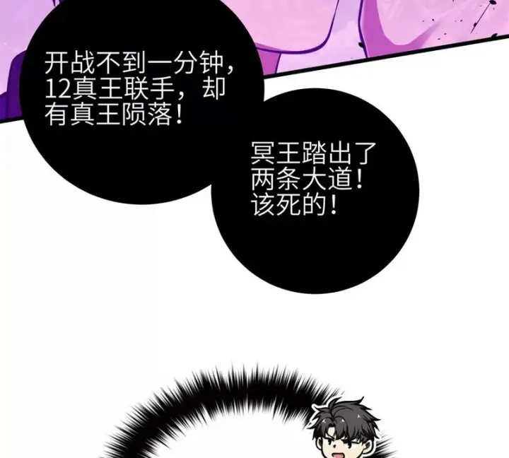 《全球高武》342 绝巅之战图7