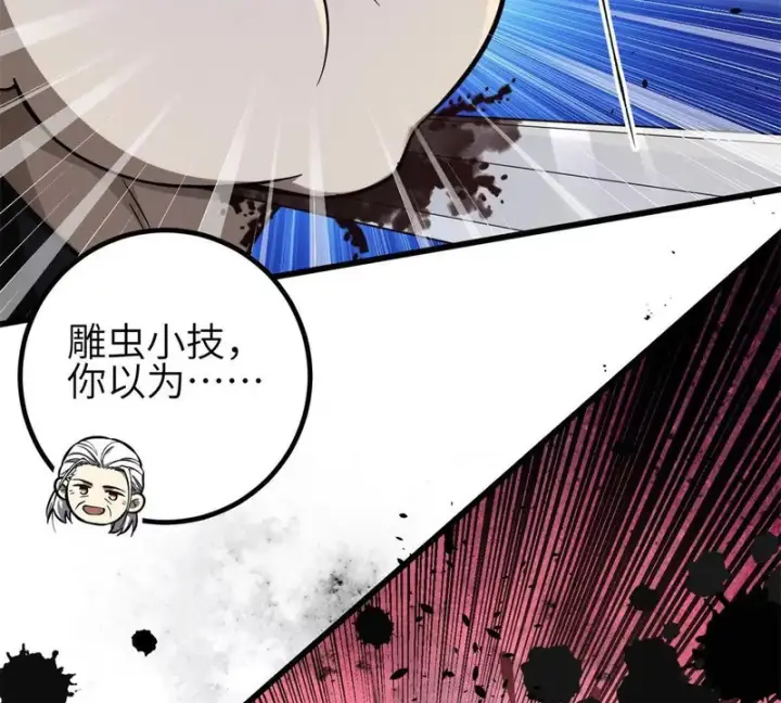 《全球高武》347 长生剑vs魔王图51