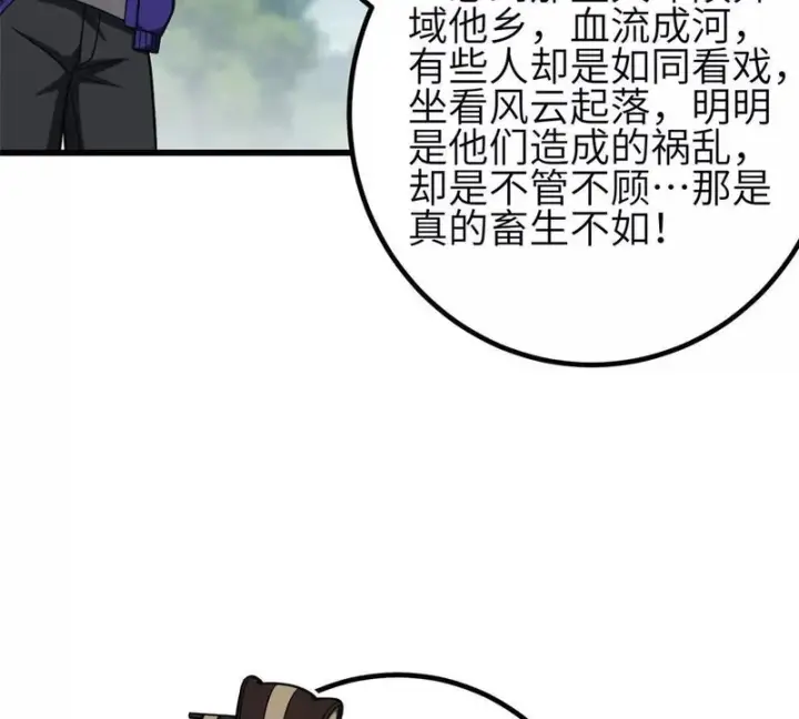 《全球高武》349 这个武者好嚣张图135
