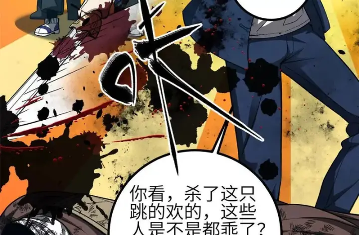 《全球高武》352 达成一致图48