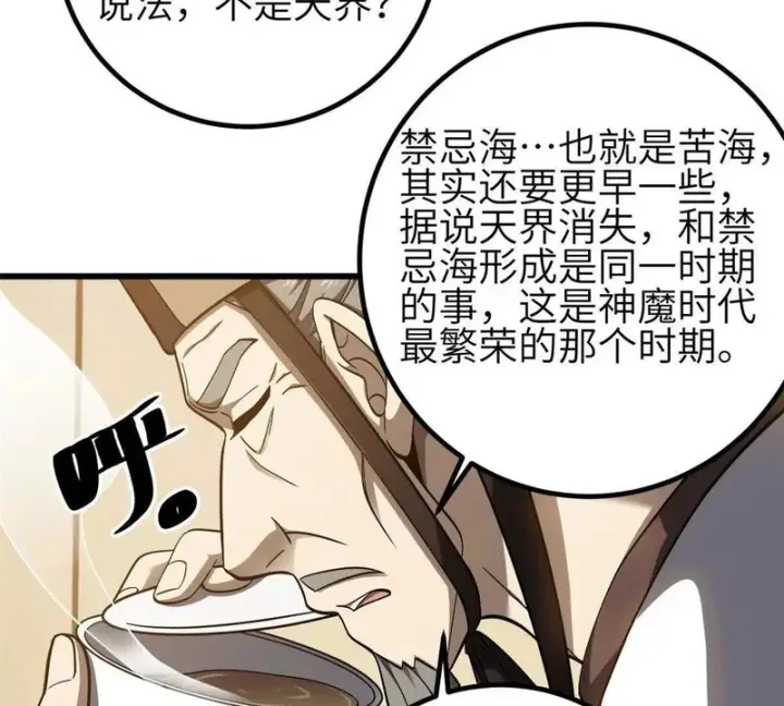 《全球高武》352 达成一致图71