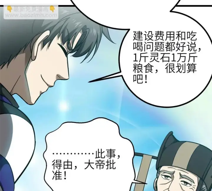 《全球高武》352 达成一致图99