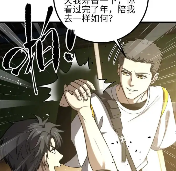 《全球高武》354 倍有范的方平图10