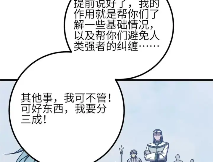 《全球高武》354 倍有范的方平图100