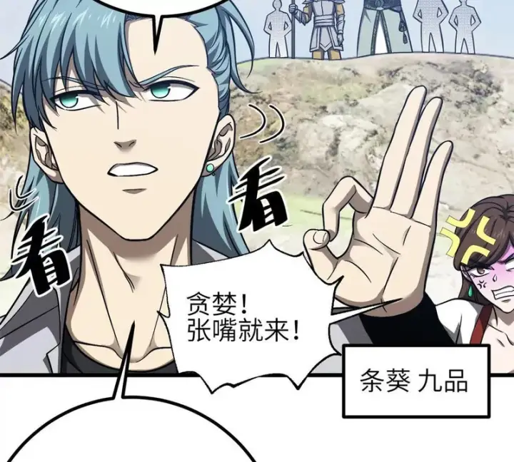 《全球高武》354 倍有范的方平图101