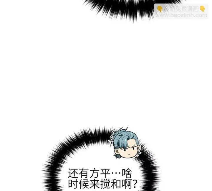 《全球高武》354 倍有范的方平图103