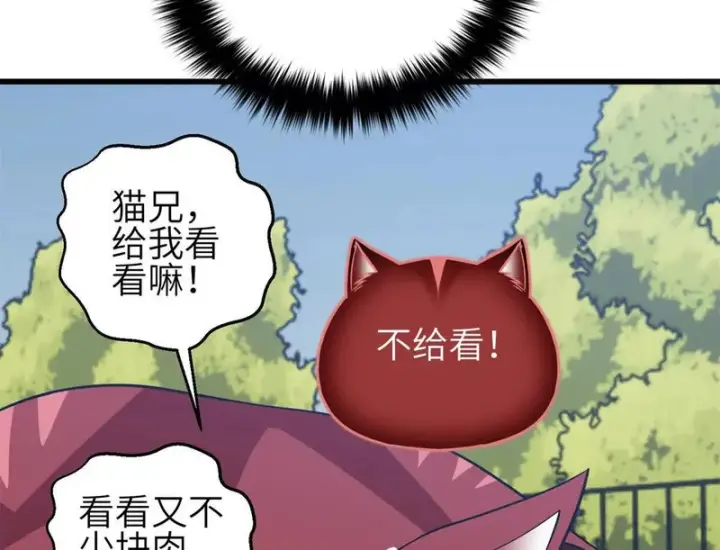 《全球高武》354 倍有范的方平图104