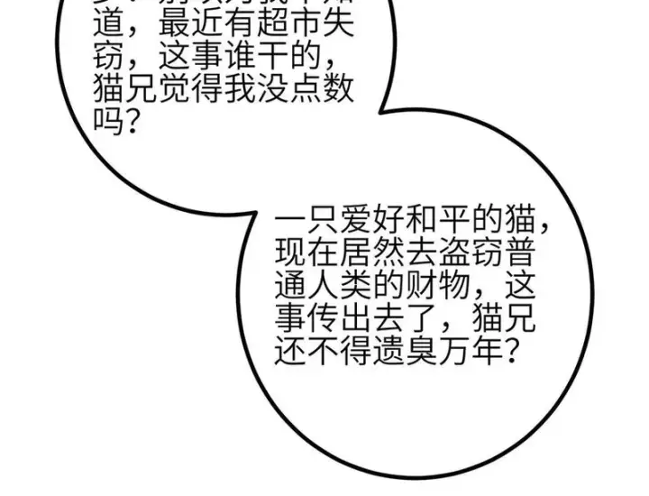 《全球高武》354 倍有范的方平图106