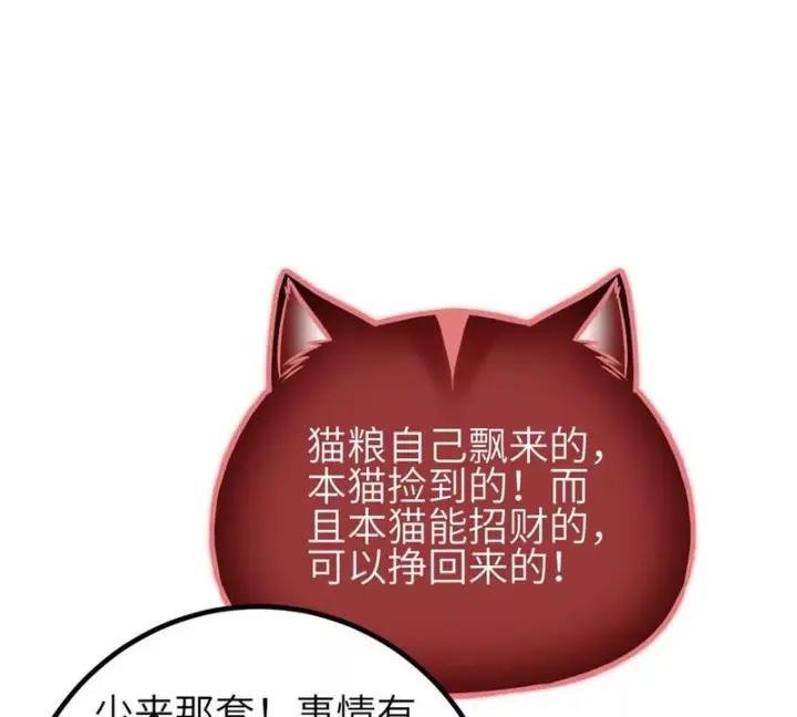 《全球高武》354 倍有范的方平图107