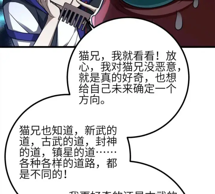 《全球高武》354 倍有范的方平图109
