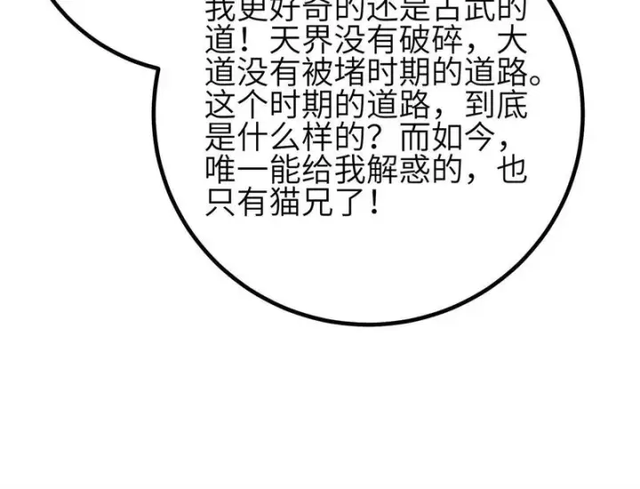 《全球高武》354 倍有范的方平图110