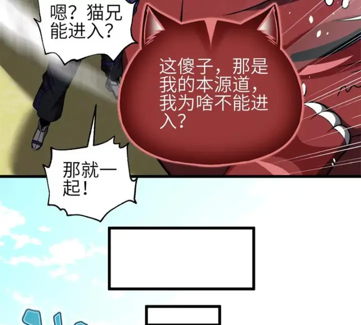 《全球高武》354 倍有范的方平图113