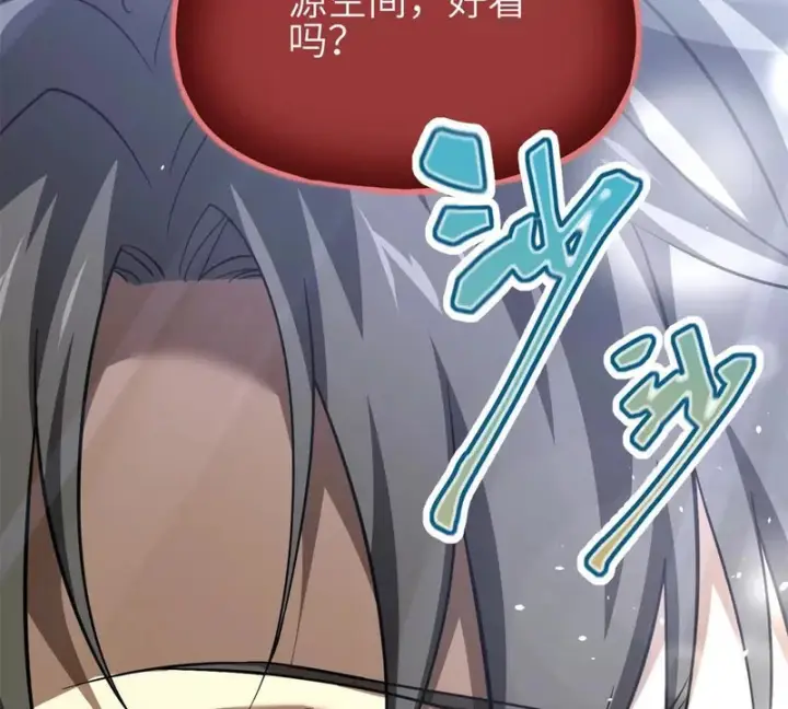 《全球高武》354 倍有范的方平图115