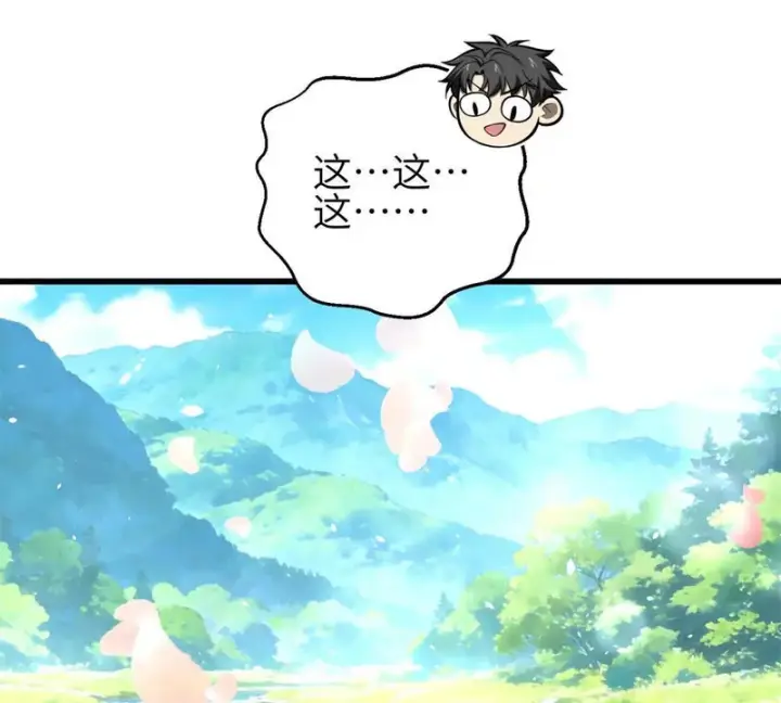 《全球高武》354 倍有范的方平图117