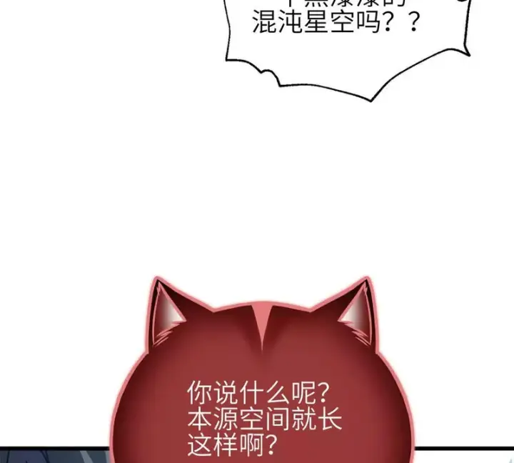 《全球高武》354 倍有范的方平图119
