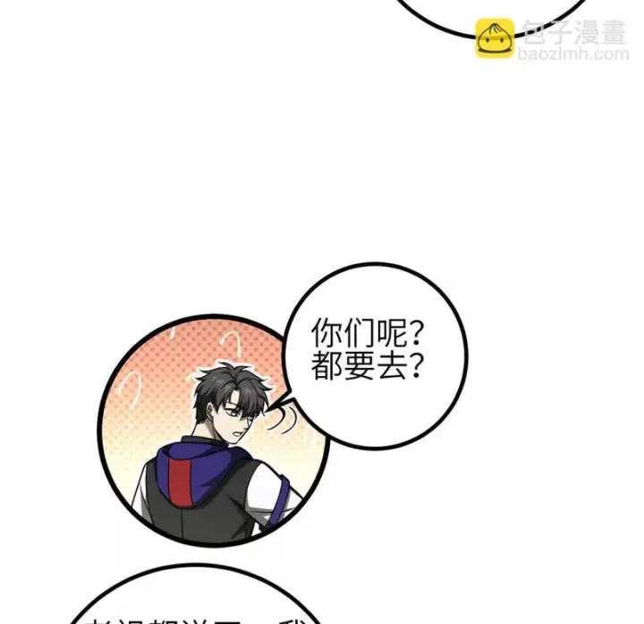 《全球高武》354 倍有范的方平图12