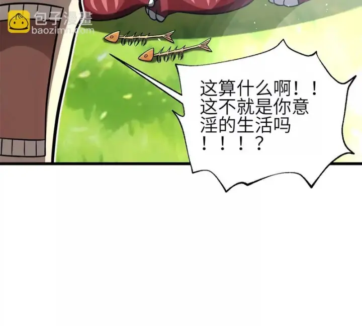 《全球高武》354 倍有范的方平图121