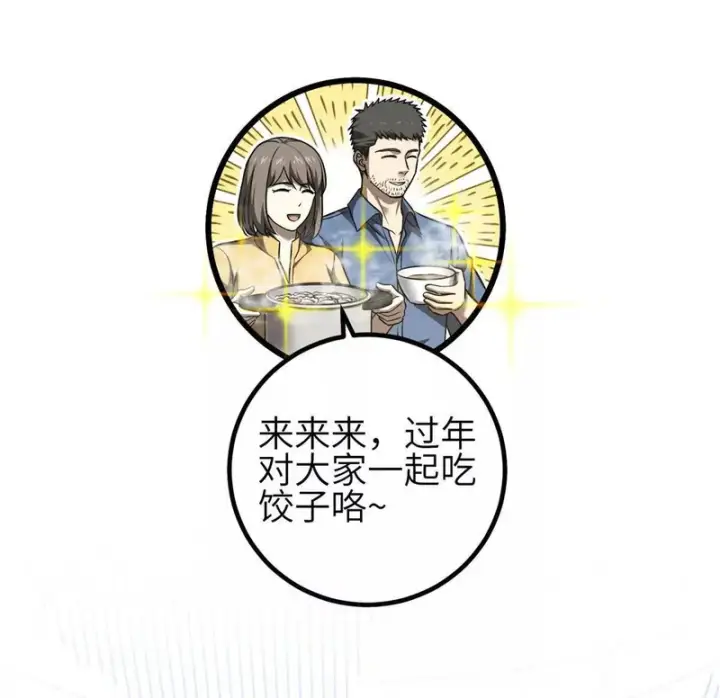 《全球高武》354 倍有范的方平图14