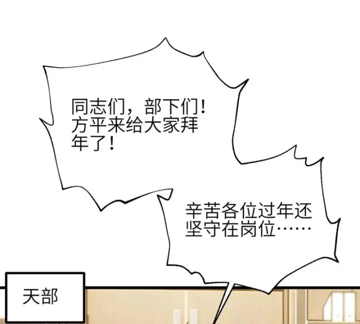 《全球高武》354 倍有范的方平图17