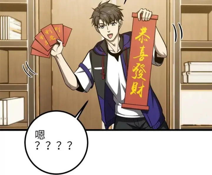 《全球高武》354 倍有范的方平图18