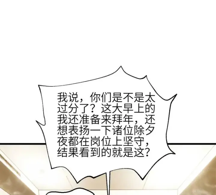 《全球高武》354 倍有范的方平图19
