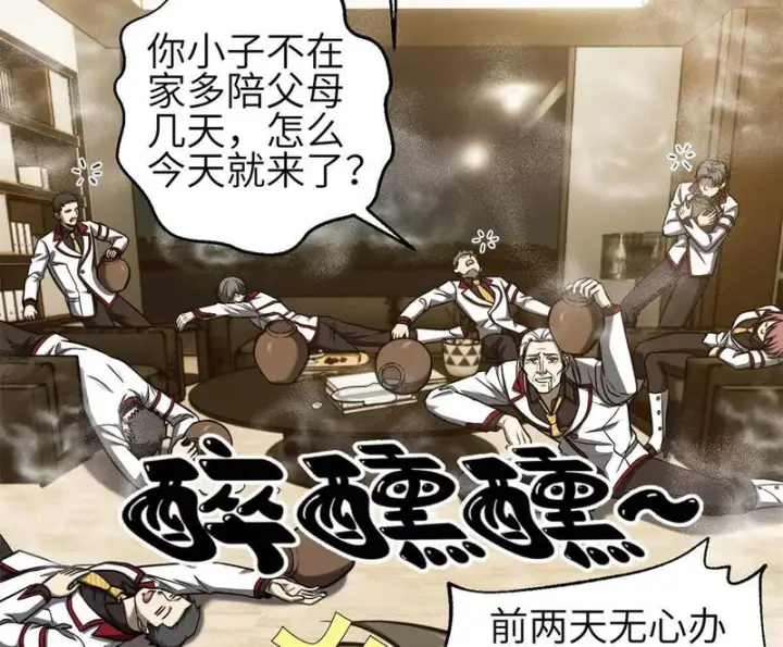 《全球高武》354 倍有范的方平图20