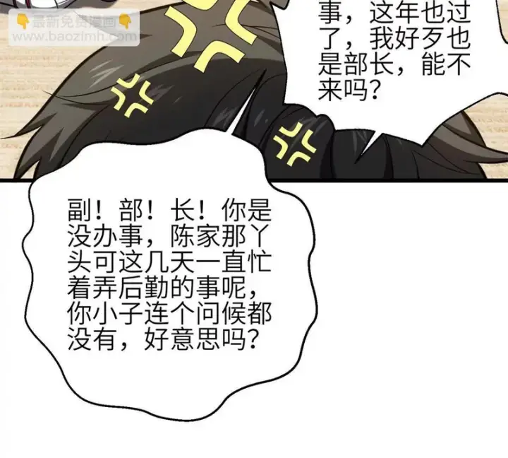 《全球高武》354 倍有范的方平图21