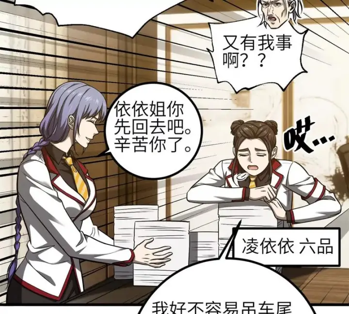 《全球高武》354 倍有范的方平图23
