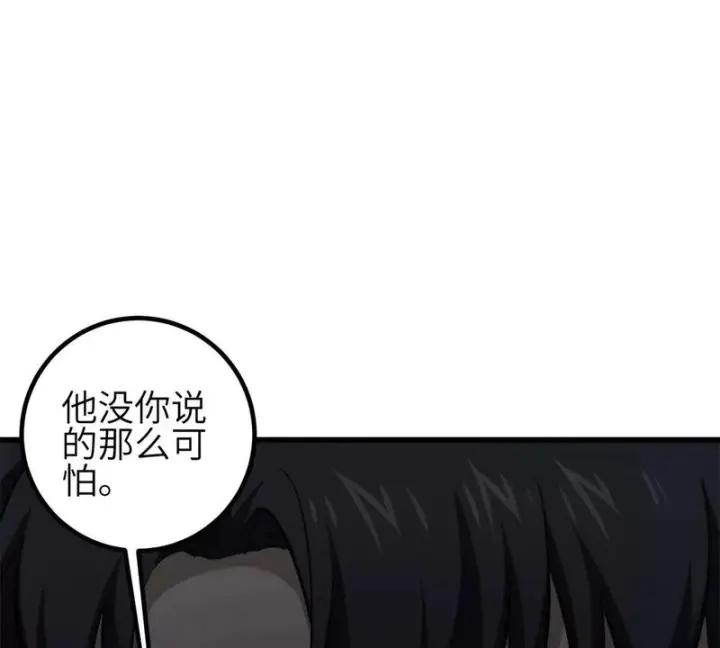 《全球高武》354 倍有范的方平图25