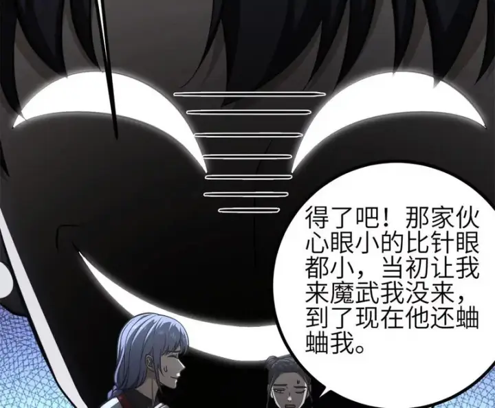 《全球高武》354 倍有范的方平图26