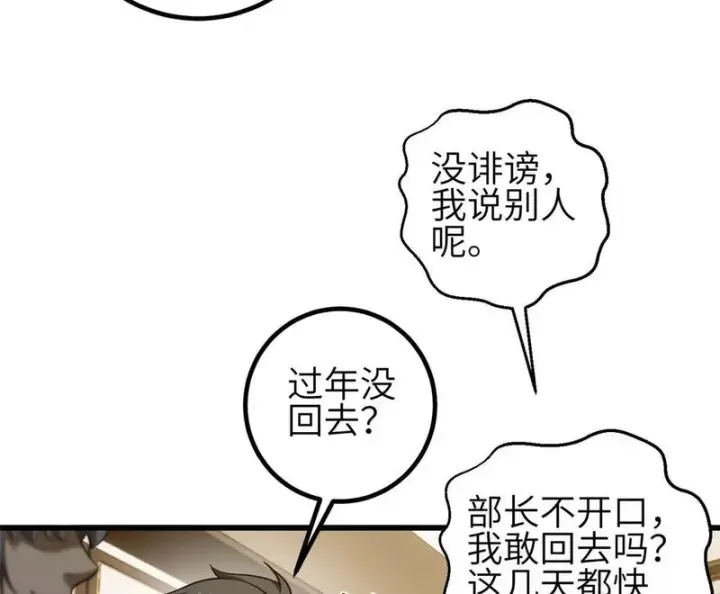 《全球高武》354 倍有范的方平图28
