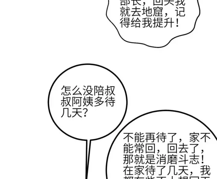 《全球高武》354 倍有范的方平图30