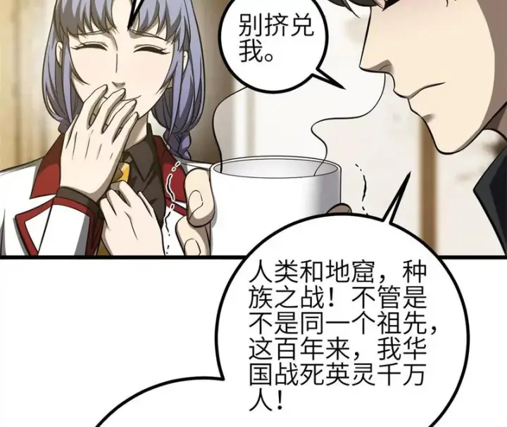 《全球高武》354 倍有范的方平图34
