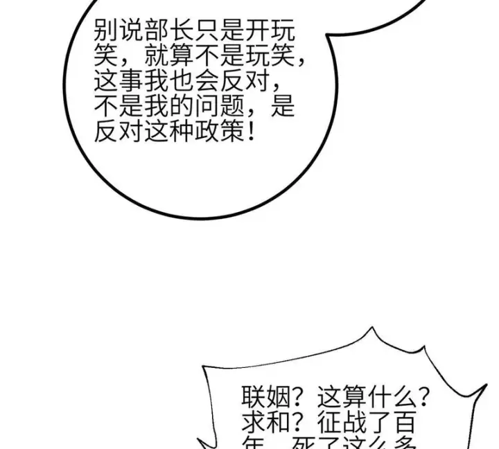 《全球高武》354 倍有范的方平图35