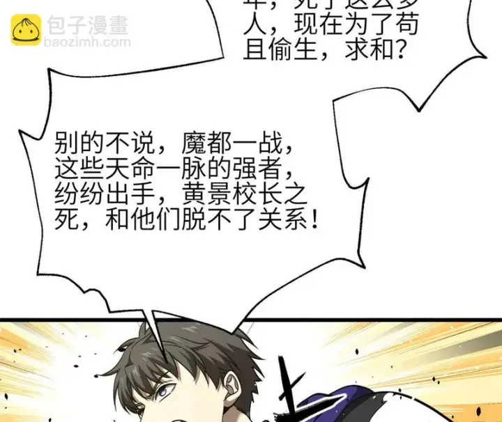 《全球高武》354 倍有范的方平图36