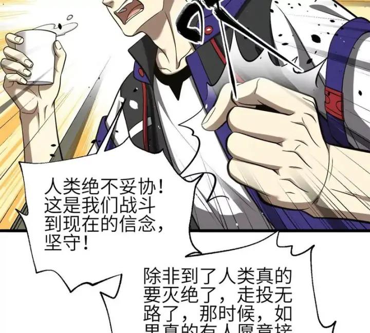 《全球高武》354 倍有范的方平图37