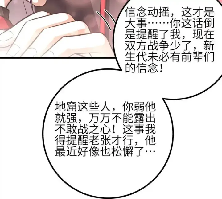 《全球高武》354 倍有范的方平图41