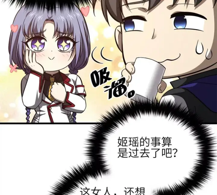 《全球高武》354 倍有范的方平图43