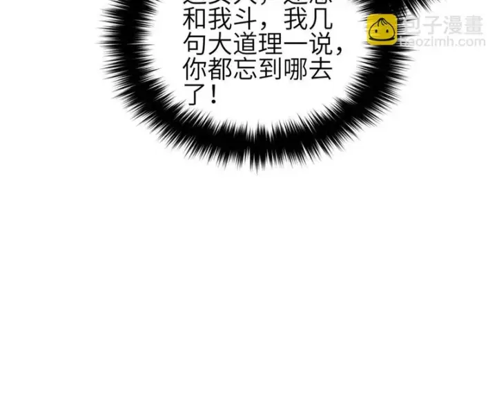 《全球高武》354 倍有范的方平图44