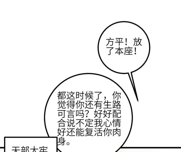《全球高武》354 倍有范的方平图46