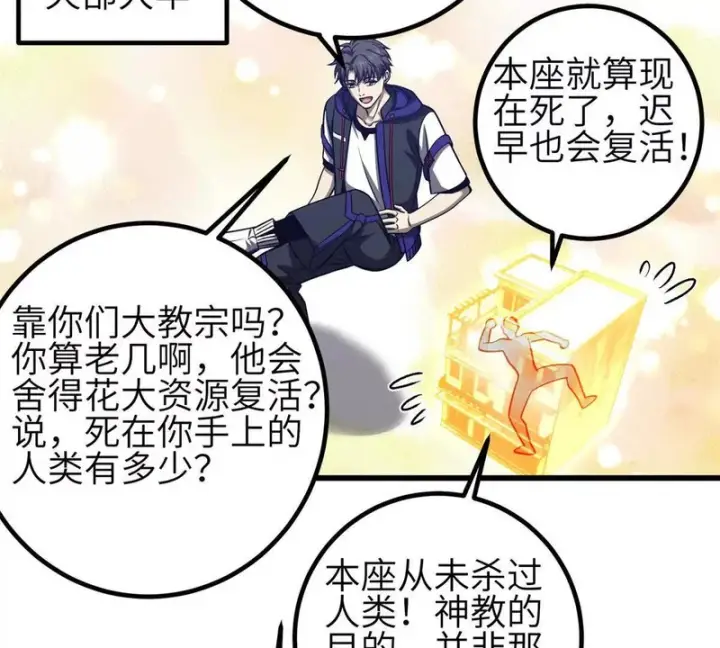 《全球高武》354 倍有范的方平图47