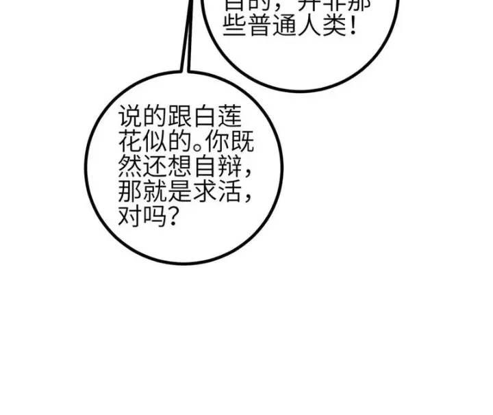 《全球高武》354 倍有范的方平图48