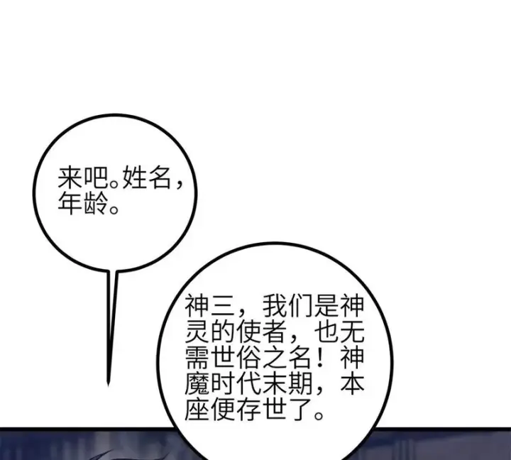 《全球高武》354 倍有范的方平图49