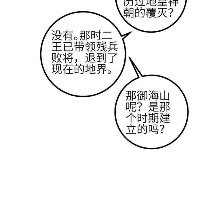 《全球高武》354 倍有范的方平图51
