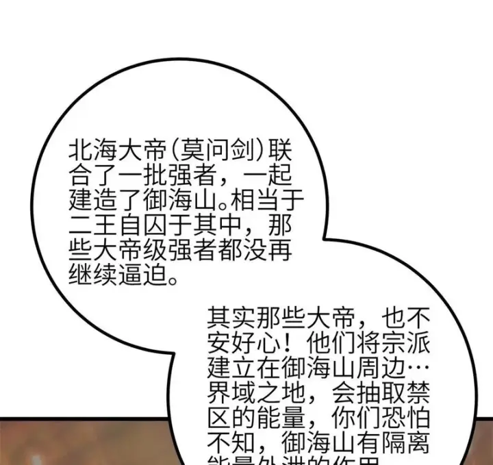 《全球高武》354 倍有范的方平图52